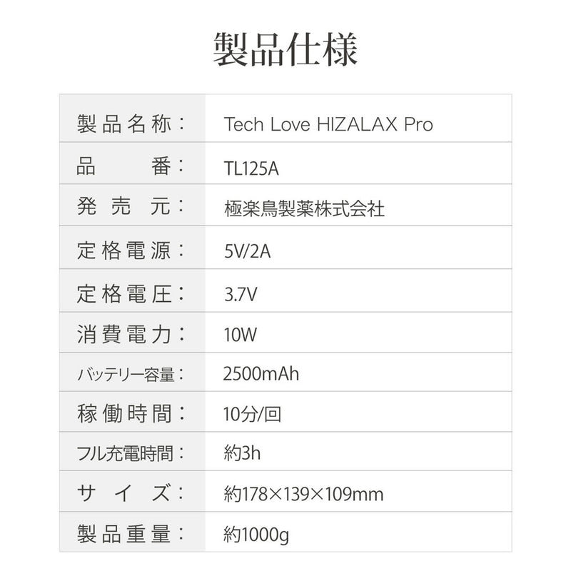 ベストスポーツ Tech Love（テックラブ）製品。Tech Love HIZALAX Pro TL125A