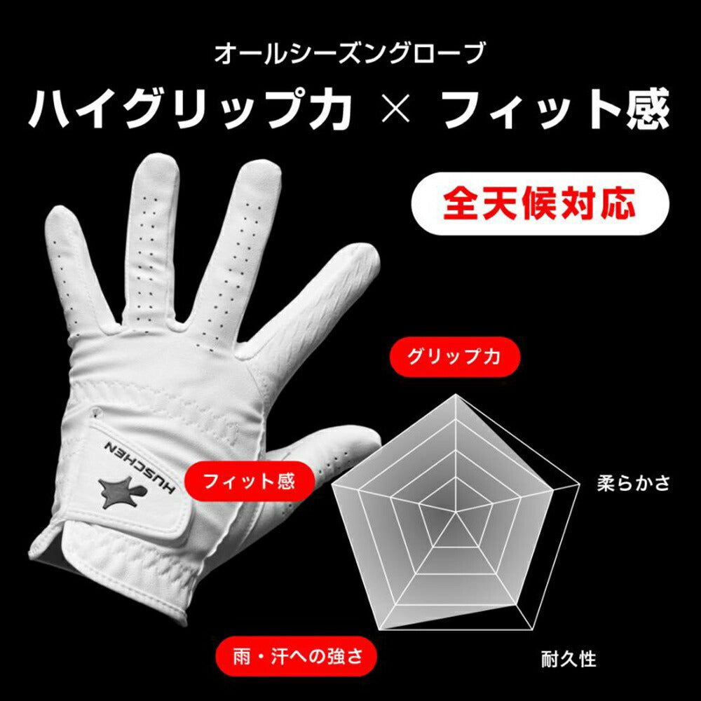 HUSCHEN ゴルフグローブ 左手用 | 自転車、ゴルフ、アウトドアのベスト