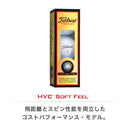 ベストスポーツ Titleist（タイトリスト）製品。Titleist タイトリスト HVC シリーズ SOFT FEEL ソフトフィール ゴルフボール ホワイト オレンジ 1スリーブ 3個入り  1HVSF-J
