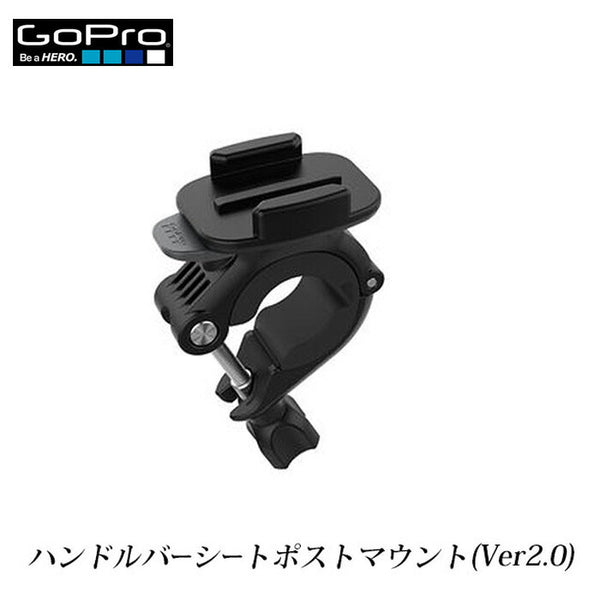 ライフスタイル GoPro（ゴープロ）製品。GoPro ハンドルバーシートポストマウント2.0