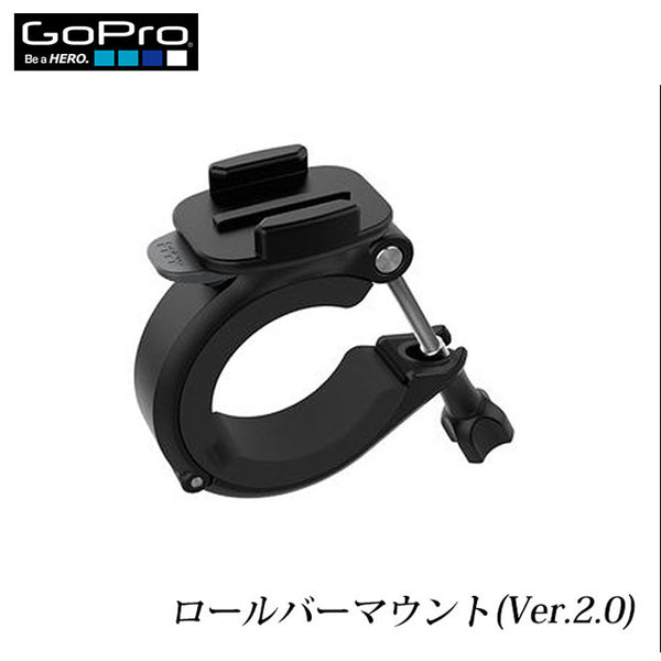 ライフスタイル GoPro（ゴープロ）製品。GoPro ロールバーマウント（Ver.2.0）