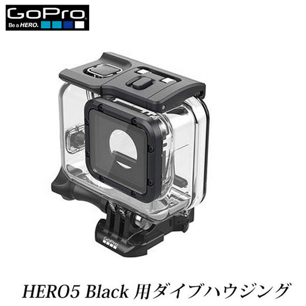 ライフスタイル GoPro（ゴープロ）製品。GoPro ダイブハウジング for HERO5 ブラック