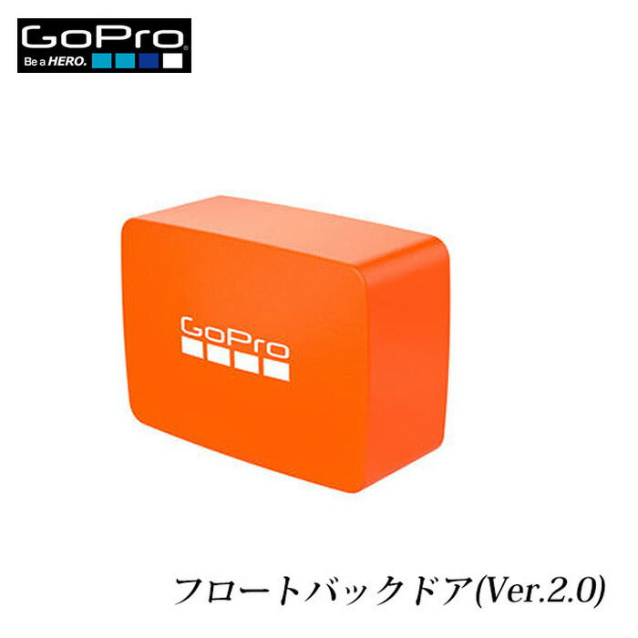 ベストスポーツ GoPro（ゴープロ）製品。GoPro フロートバックドア（Ver.2.0）