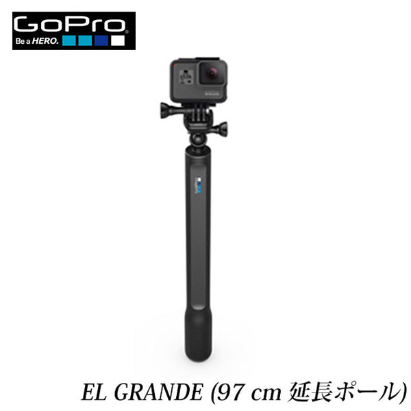 ライフスタイル GoPro（ゴープロ）製品。GoPro EL GRANDE（97 cm 延長ポール） AGXTS-001