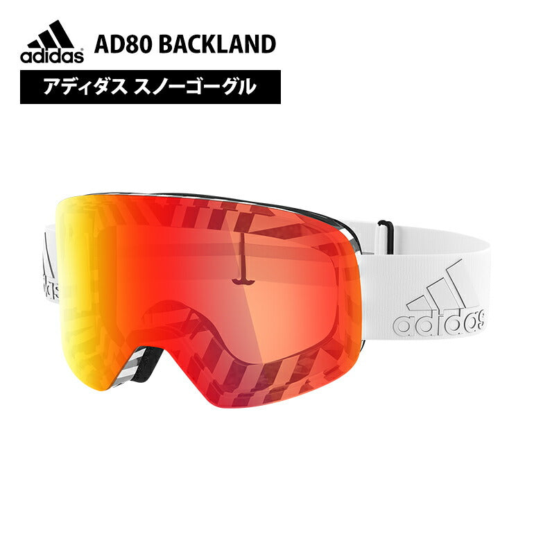 ベストスポーツ adidas（アディダス）製品。adidas ゴーグル ad80 backland AD80-51-6067