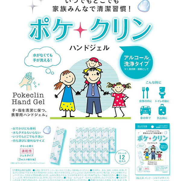 衛生用品 - ハンドジェル | 自転車、ゴルフ、アウトドアのベスト