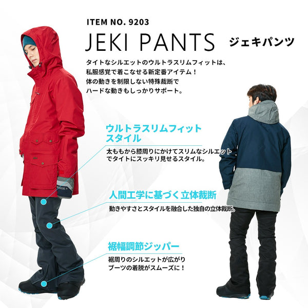 割引対象商品（3,000円以上） KELLAN（ケラン）製品。KELLAN スノーボードウェア JEKI PANTS 9203