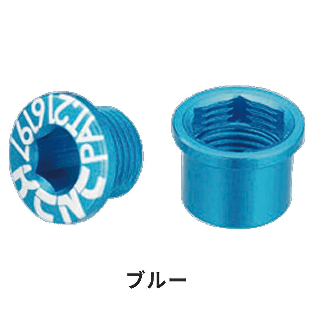 KCNC（ケイシーエヌシー） チェーンリングボルトセット 263110