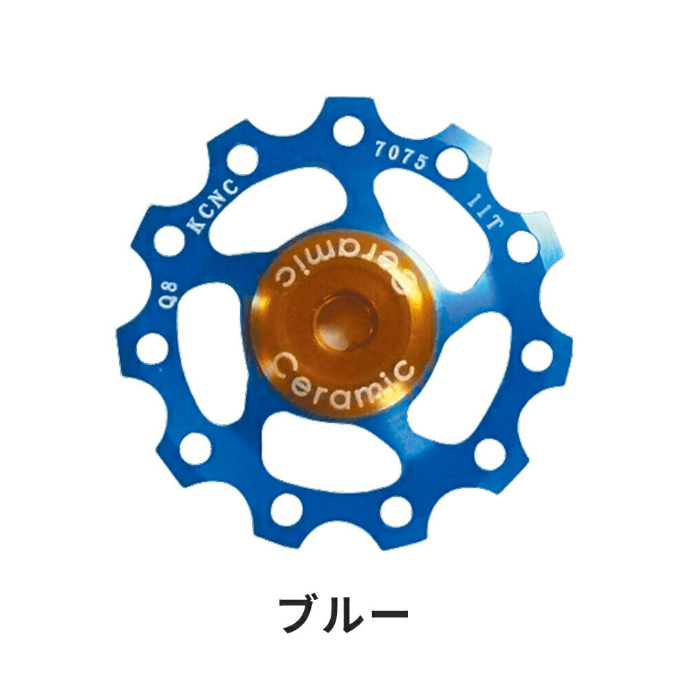 KCNC セラミック11T プーリー ２ケセット KCNC セラミック11T プーリー 2ケセット 【公式通販】