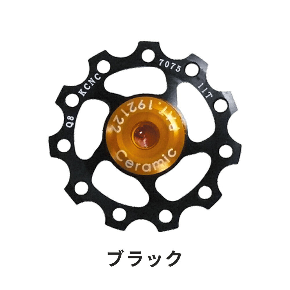 KCNC セラミックジョッキーホイール 9/10/11 速用 | rambikes.cl