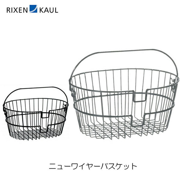 新着商品 RIXEN&KAUL（リクセン&カウル）製品。RIXEN&KAUL ニューワイヤーバスケット KF805