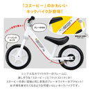 ベストスポーツ ides（アイデス）製品。ides アイデス キックバイク スヌーピー  男の子 女の子 2歳 3歳 4歳 5歳 おもちゃ 子供  誕生日 ギフト クリスマス プレゼント 自転車 ペダルなし ホワイト キッズ  二輪 ランニングバイク 体幹 運動 屋外 スポーツ おすすめ 06306