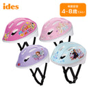 ベストスポーツ ides（アイデス）製品。ides キッズヘルメットS Disney