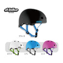 ベストスポーツ ides（アイデス）製品。ides D-bike キッズヘルメットS