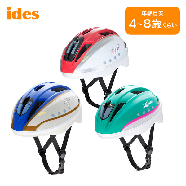 ides（アイデス） ides（アイデス）製品。ides キッズヘルメットS 新幹線