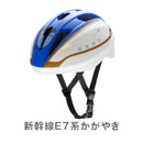 ベストスポーツ ides（アイデス）製品。ides キッズヘルメットS 新幹線