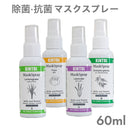 ベストスポーツ KINTOL（キントル）製品。KINTOL マスクスプレー Mask Spray