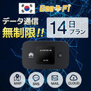 ベストスポーツ Bee-Fi（ビーファイ）製品。レンタルWiFi 韓国用 14日プラン