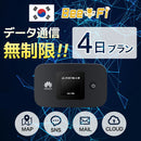 ベストスポーツ Bee-Fi（ビーファイ）製品。レンタルWiFi 韓国用 3泊4日プラン