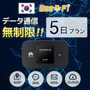 ベストスポーツ Bee-Fi（ビーファイ）製品。レンタルWiFi 韓国用 4泊5日プラン