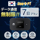 ベストスポーツ Bee-Fi（ビーファイ）製品。レンタルWiFi 韓国用 6泊7日プラン