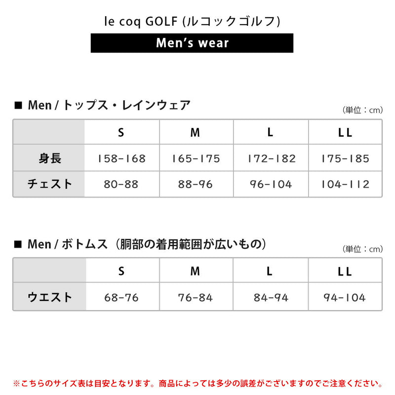 Le coq size hot sale chart