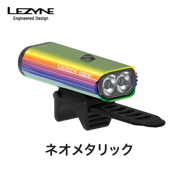 自転車用LEDライト LEZYNE（レザイン）製品。LEZYNE LITE DRIVE 1000XL