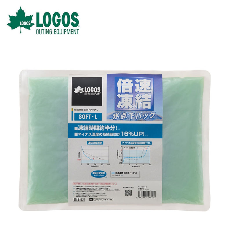 ベストスポーツ LOGOS（ロゴス）製品。LOGOS ロゴス アウトドア 保冷剤 倍速凍結 氷点下パック ソフトL 81660646 ソフトタイプ 保冷 従来の約半分の時間で凍結 ポリエチレン 植物性天然高分子