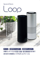 ベストスポーツ タムラテコ（タムラテコ）製品。タムラテコ 空気清浄機能付 オゾン発生器 スペースくりん Loop TT-24HF オゾン 除菌 脱臭器 HEPAフィルター 活性炭フィルター 消臭 コンパクト 車内脱臭 静音 感染症対策 空気清浄 ウイルス対策 1年保証 オゾン除菌