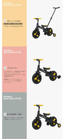 ベストスポーツ BeneBene（ベネベネ）製品。BeneBene BEN TRIKE M700