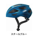 ベストスポーツ ABUS（アブス）製品。ABUS ヘルメット MACATOR 85-2710250610