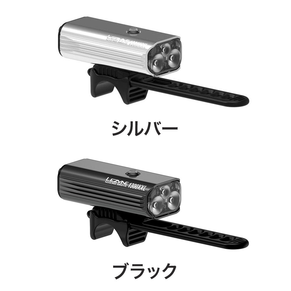レザイン フロントライト LEZYNE MACRO DRIVE 1300XXL macrodrive_02.jpg?v=1656926716