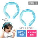 ベストスポーツ ME LA COOL（ミラクール） ネッククーラー 2個セット