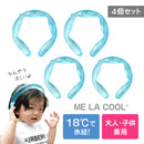 ベストスポーツ ME LA COOL（ミラクール） ネッククーラー 4個セット