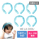 ベストスポーツ ME LA COOL（ミラクール） ネッククーラー 5個セット