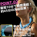 ベストスポーツ ME LA COOL（ミラクール）製品。ME LA COOL ネッククーラー