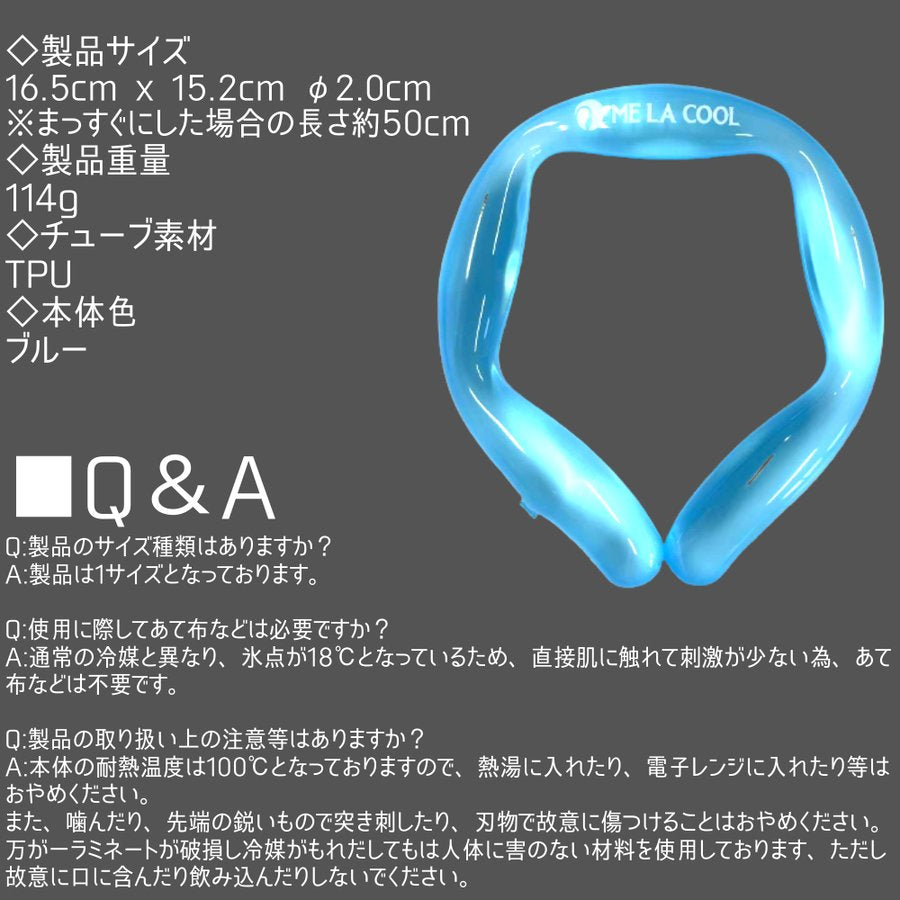 最終値下げ！新品 MELA COOL PRO ネッククーラー ミラクール プロ 最終