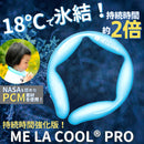ベストスポーツ ME LA COOL（ミラクール）製品。ME LA COOL PRO 18 ネッククーラー 5個セット