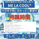 ベストスポーツ ME LA COOL（ミラクール）製品。ME LA COOL PRO 18 ネッククーラー 5個セット