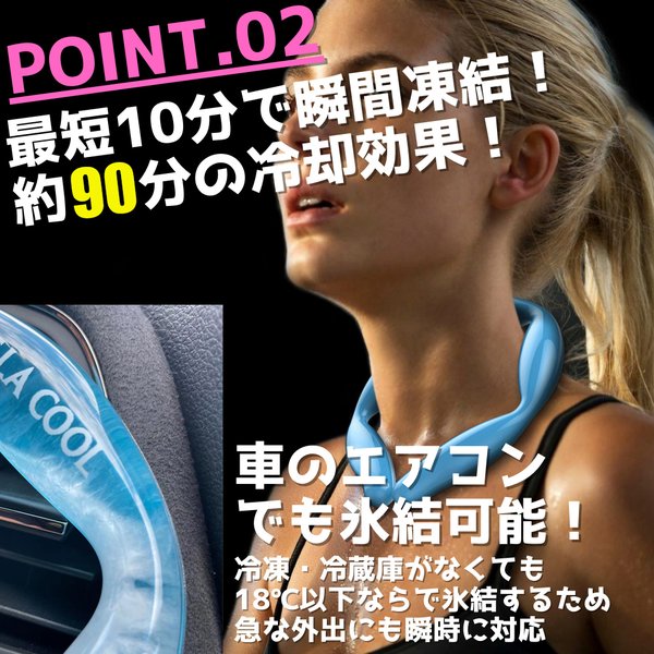 MELACOOL PRO 最先端ネッククーラー　正規カートン30入　業販以下♥ ME LA COOL（ミラクール） PRO 18 ネッククーラー | 自転車、ゴルフ