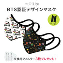 ベストスポーツ MEO（メオ）製品。Mask MEO Lite BTS