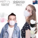 ベストスポーツ MEO（メオ）製品。MEO X MASK 3-pcs Pack