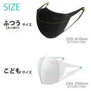 ベストスポーツ MEO（メオ）製品。MEO X MASK 3-pcs Pack