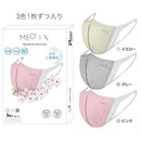 ベストスポーツ MEO（メオ）製品。MEO X MASK 3-pcs Pack