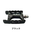 ベストスポーツ 三ヶ島（ミカシマ）製品。三ヶ島 ペダル CT-LITE PDL17501