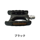 ベストスポーツ 三ヶ島（ミカシマ）製品。三ヶ島 ペダル IC-LITE PDL17601