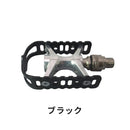 ベストスポーツ 三ヶ島（ミカシマ）製品。三ヶ島 UB-LITE Ezy ペダル