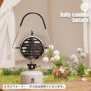 ベストスポーツ m.o.c outdoor（）製品。ランタン ガスランタン 自動点火方式 専用バッグ付き キャンプ アウトドア 照明 おしゃれ ソロキャンプ moc m.o.c HALLY CANDELA キャンプ用品