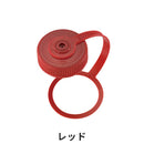 ベストスポーツ NALGENE（ナルゲン）製品。NALGENE ナルゲン スポーツ アウトドア ボトルキャップ 広口0.5L用ループキャップ 90055 キャップとループが一体化 煮沸消毒OK ポリプロピレン ポリエチレン ブラック ブルー レッド ホワイト