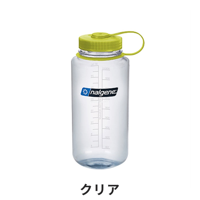 ベストスポーツ NALGENE（ナルゲン）製品。NALGENE ナルゲン スポーツ アウトドア ボトル 広口1.0L Tritan 91185 飽和ポリエステル樹脂 完全密閉 丈夫 軽量 キャップとループが一体化 ポリプロピレン ポリエチレン 18カラー